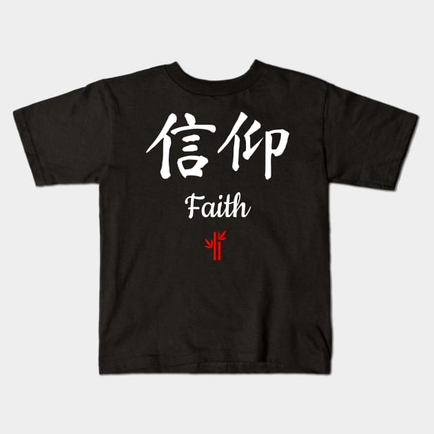 Chinese Faith Calligraphy Kids T-Shirt by All About Nerds